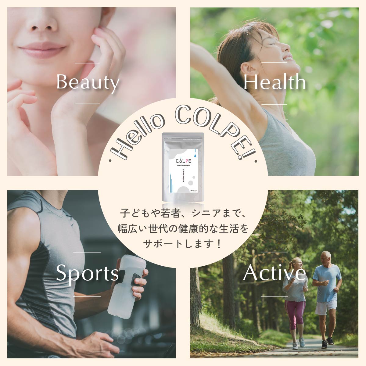COLPE 天然海洋魚皮由来 コラーゲンペプチド