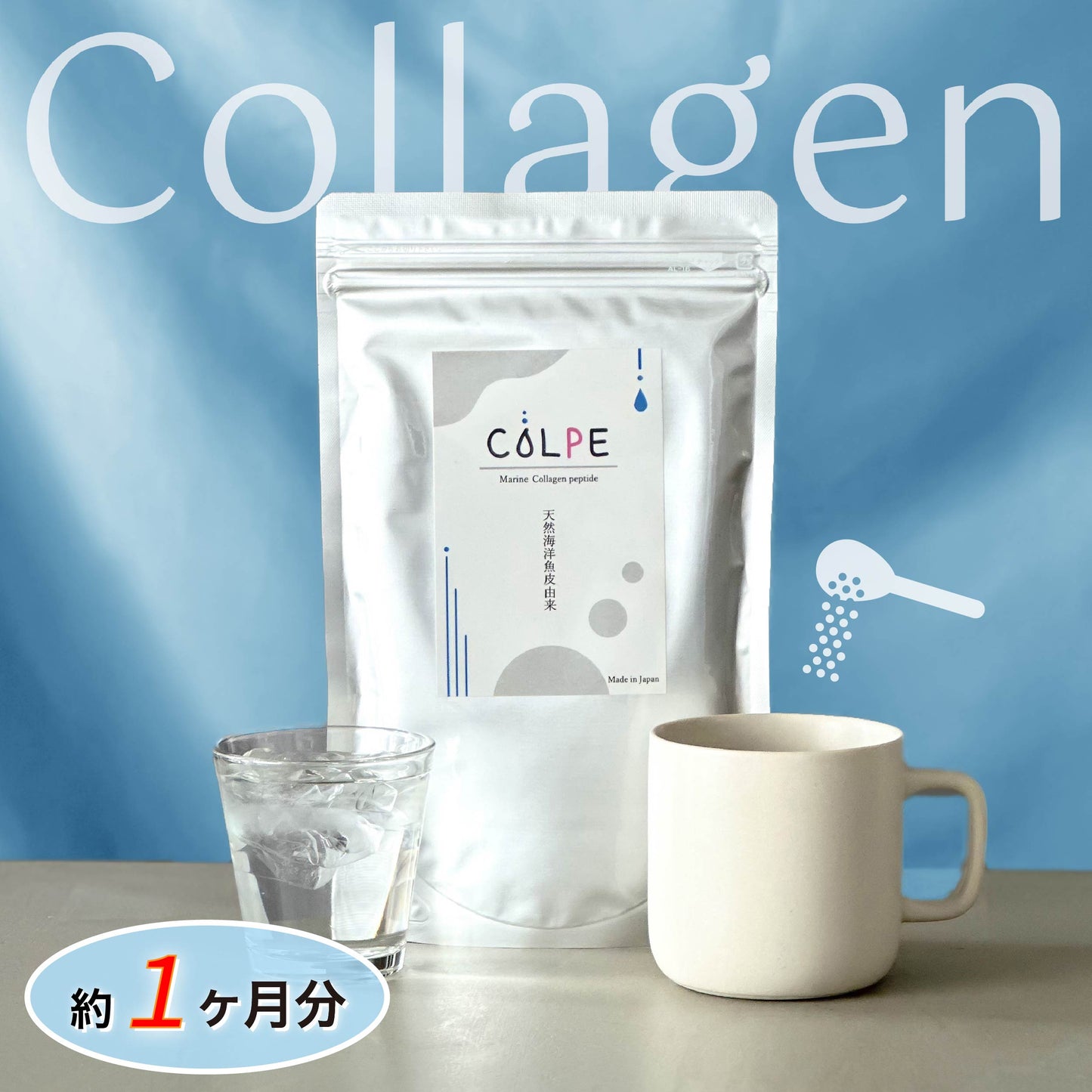 COLPE 天然海洋魚皮由来 コラーゲンペプチド