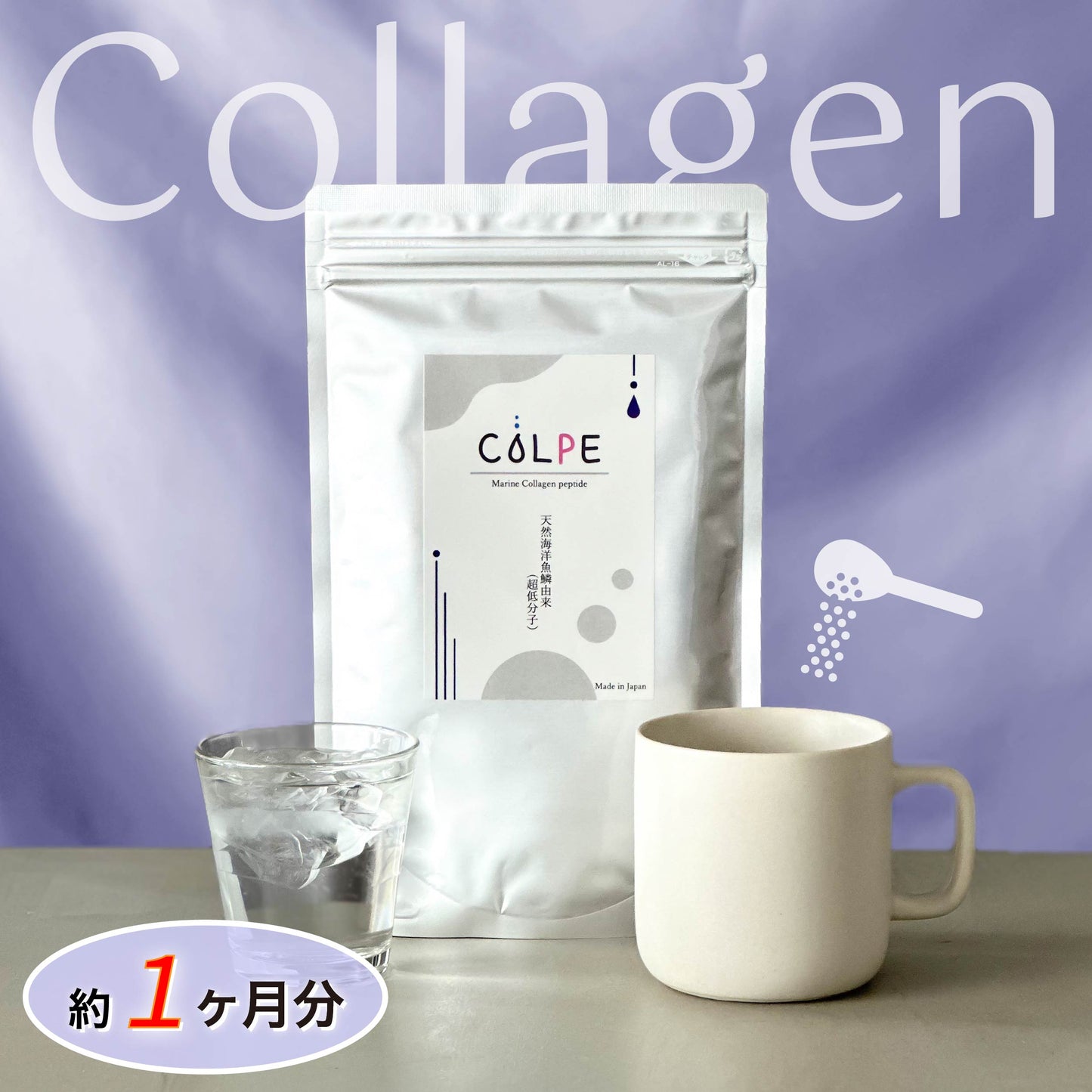 COLPE 天然海洋魚鱗由来 コラーゲンペプチド