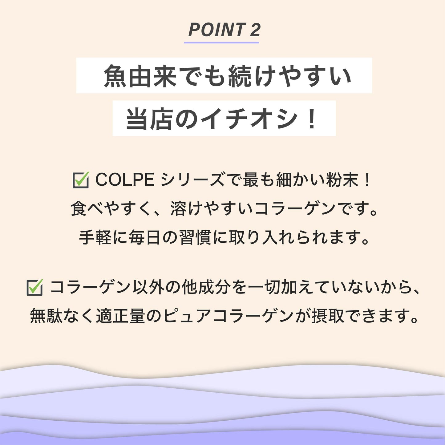COLPE 天然海洋魚鱗由来 コラーゲンペプチド