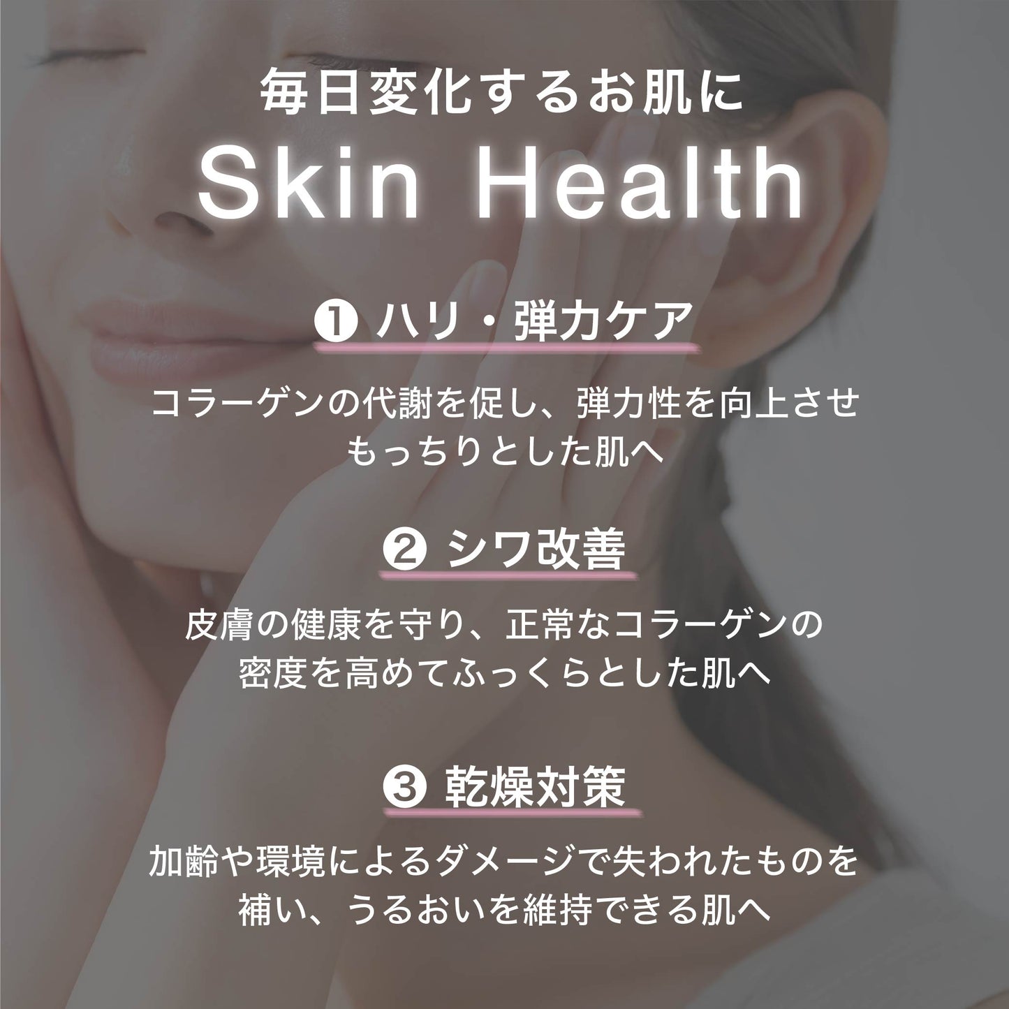 COLPE Skin Health スキンヘルス 機能性表示食品 コラーゲンペプチド