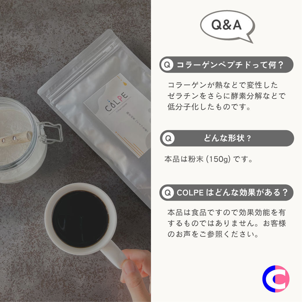 COLPE 天然海洋魚皮由来 コラーゲンペプチド
