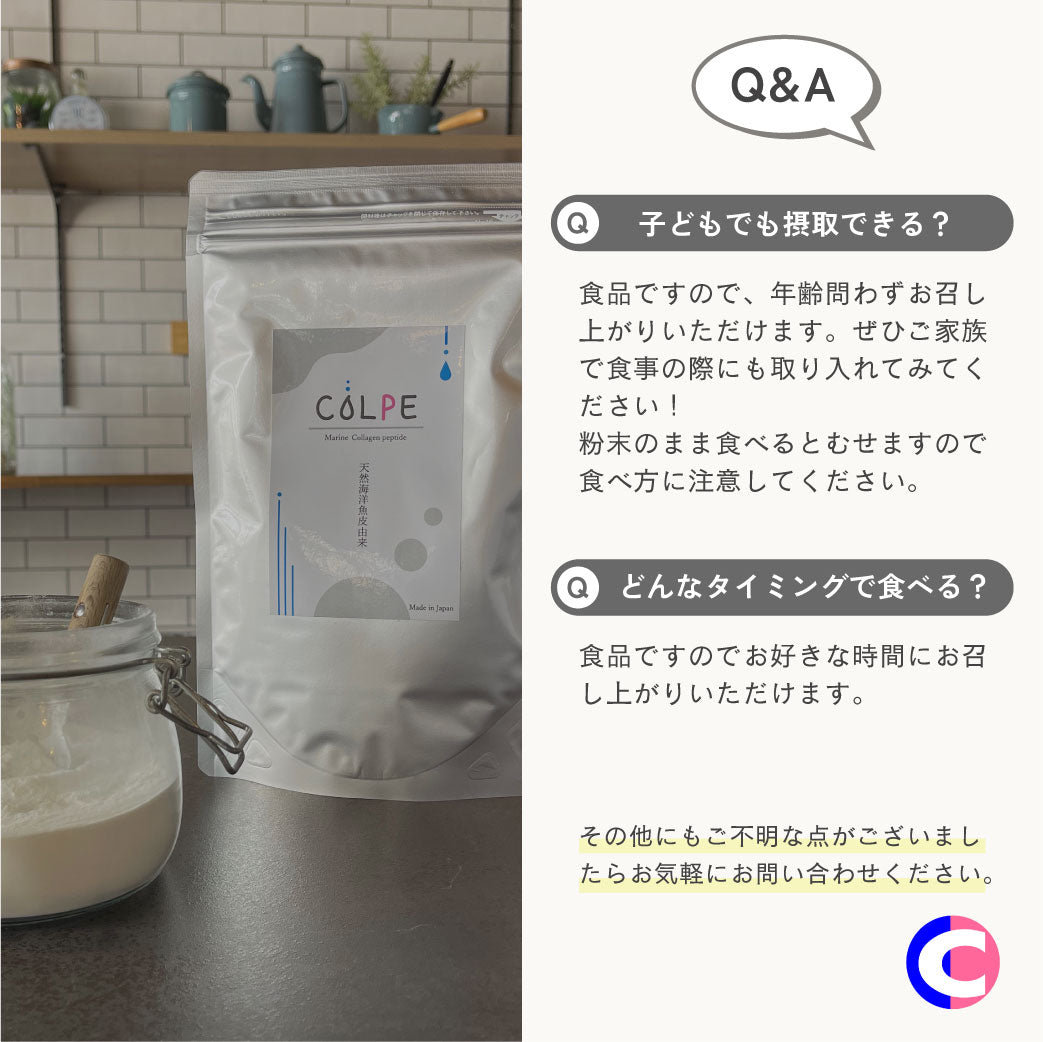COLPE 天然海洋魚皮由来 コラーゲンペプチド