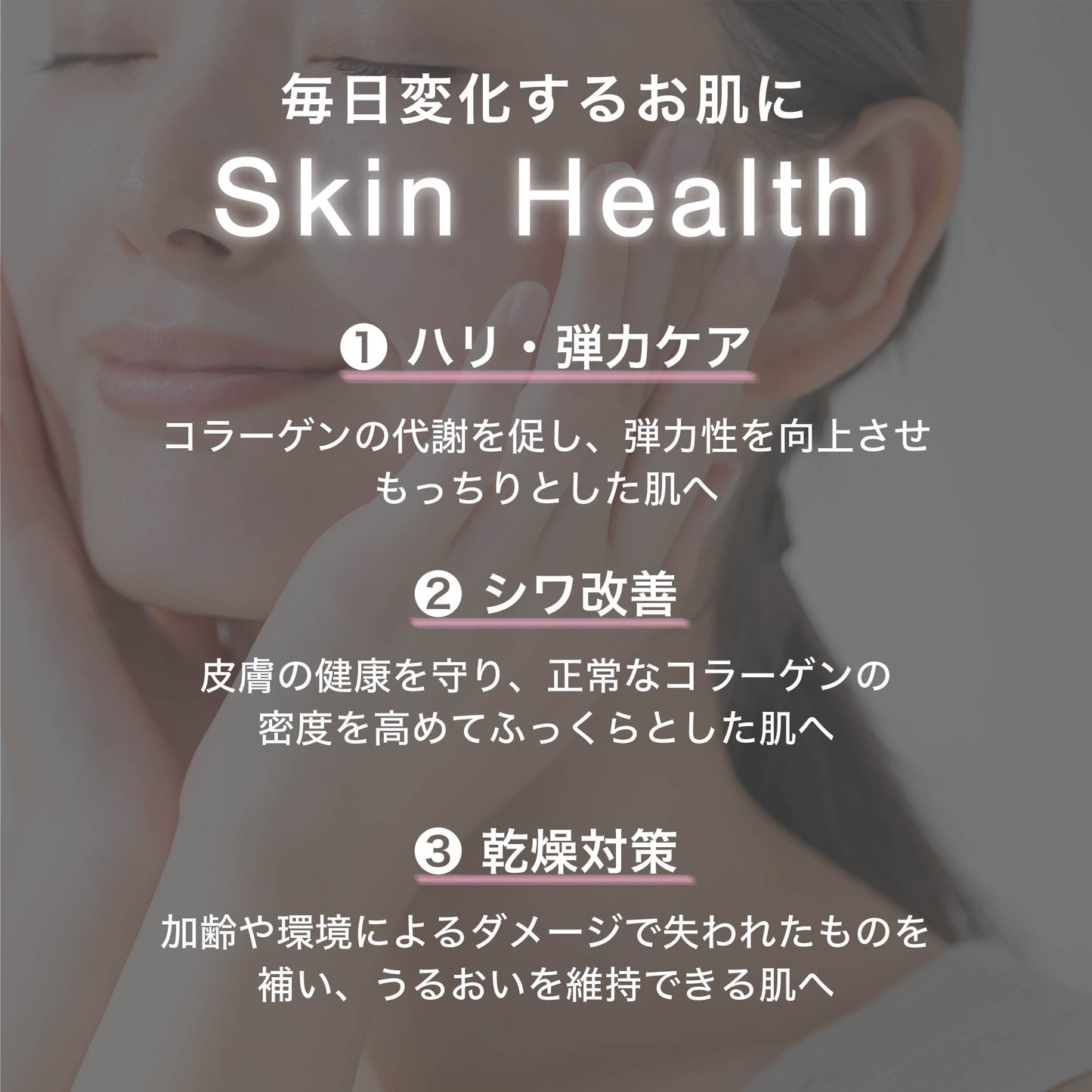 COLPW Skin Health スキンヘルス 機能性表示食品 コラーゲンペプチド